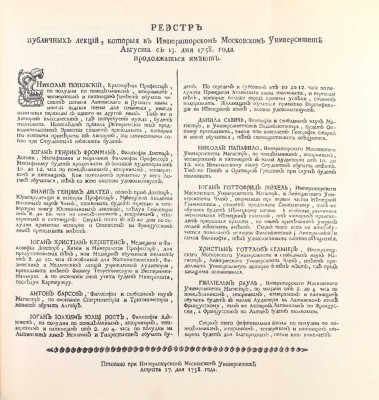 Кононков А.Ф. История физики в Московском университете с его основания до 60-х годов XIX столетия. 1755-1859. М.: Издательство Московского университета, 1955.